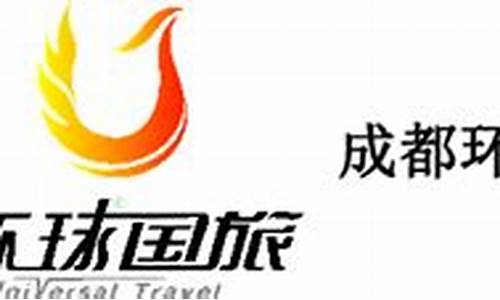 成都旅行社加盟_成都旅行社加盟哪家好