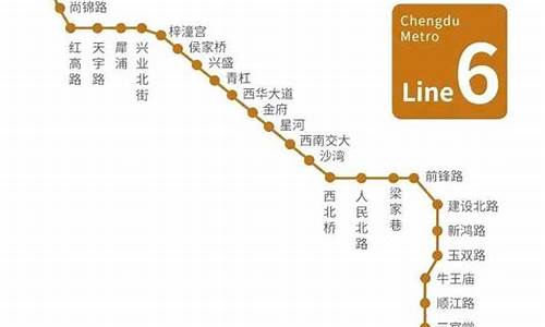 成都地铁6号线最新线路图_成都地铁6号线