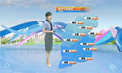 山西太原天气