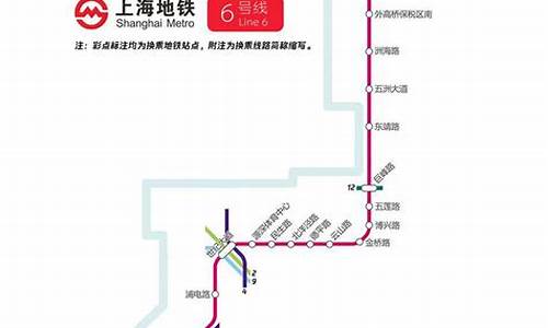 上海地铁6号线线路图_上海地铁6号线线路