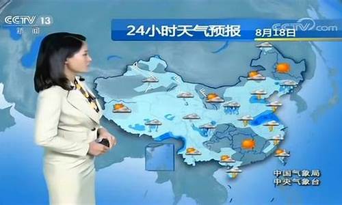 中央电视台天气预报_中央电视台天气预报视