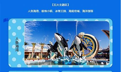 上海海洋公园门票_上海海洋公园门票多少钱