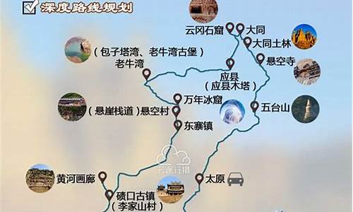 天津到济南旅游路线_天津到济南旅游路线攻