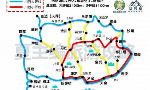 川西自驾游路线5天_川西自驾游路线5天 费用