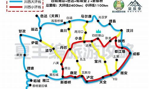 川西自驾游路线5天_川西自驾游路线5天 费用